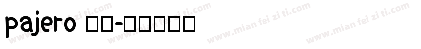 pajero 雯晟字体转换